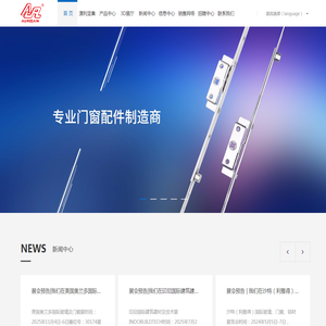 广东澳利坚五金科技有限公司