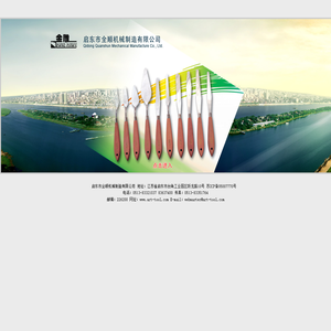 启东市全顺机械制造有限公司
