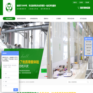 食堂承包,饭堂承包,食堂外包优选众品众知餐饮,一站式食堂承包托管服务