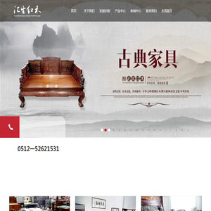 红木家具