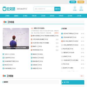 云文网