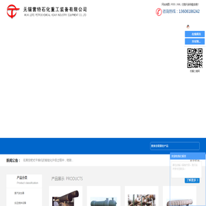 不锈钢反应锅