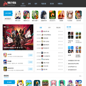 要听下载站