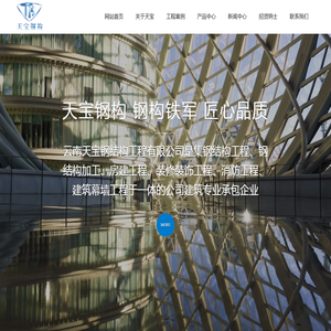 云南钢结构加工