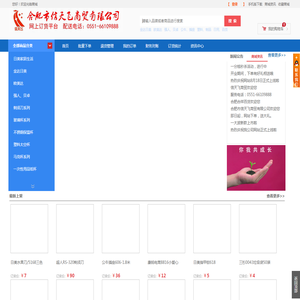 合祥百货欢迎您