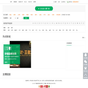 城市切换页