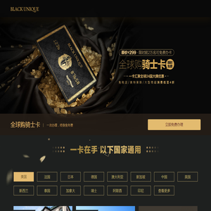 骑士网络官方网站