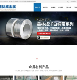 洋白铜