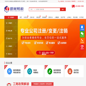 上海松江注册公司