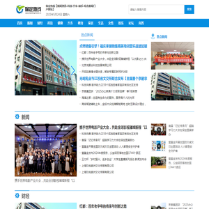 保定热线【新闻资讯
