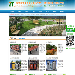 户外公园椅