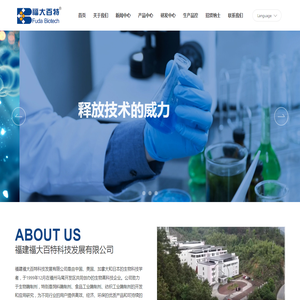 福建福大百特科技发展有限公司
