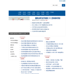 中非友好经贸发展基金会,中非贸易,中非经贸,企业对接,中非投资,非洲贸易,供求信息发布