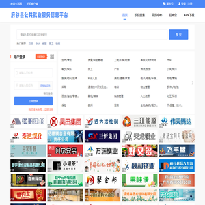 府谷县公共就业服务信息平台（府谷招聘网）