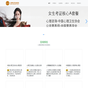 考心理官网