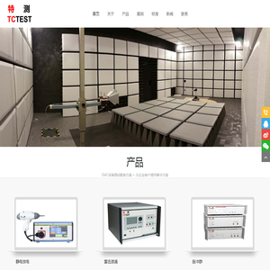 特测TCTEST技术