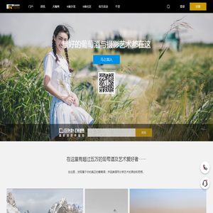 酒摄会拍客部落,门户