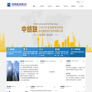 欢迎来到中纺联