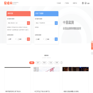 专业广告媒体资源