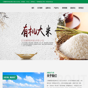 江西鹏辉高科粮业有限公司