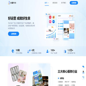 广告运营