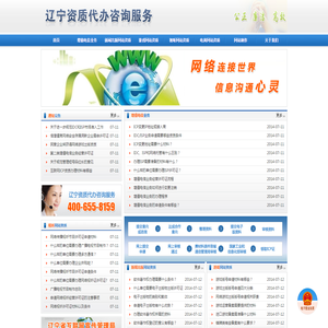 沈阳icp代办