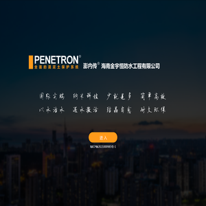 海南金宇恒防水工程有限公司,海南防水