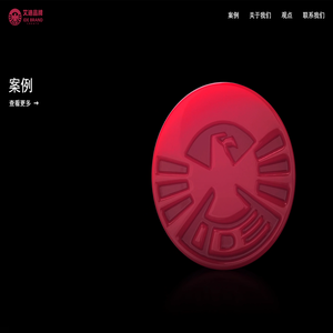 艾迪品牌咨询