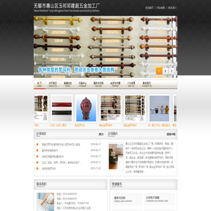 无锡窗帘杆厂家,罗马杆厂家,铝合金罗马杆厂家,窗帘轨道,罗马杆,铁包塑罗马杆,纳米轨道,<font color='#ff7200'>生产</font>厂家