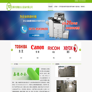 无锡复印机租赁