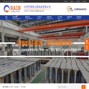 江阴市瑞恩工程设备有限公司