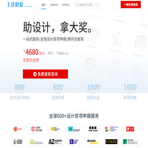 大设报奖