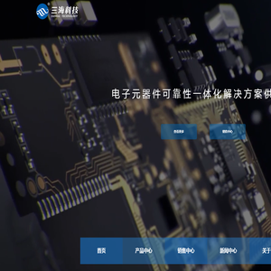 杭州三海电子科技股份有限公司