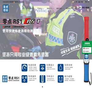 深圳市警威智能设备有限公司