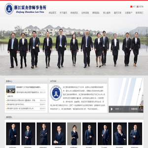 舟山律师