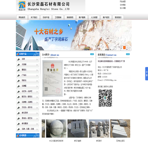 【湖南麻石花岗岩火烧板价格】丁字湾麻石加工厂家