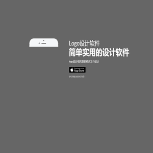 logo设计软件