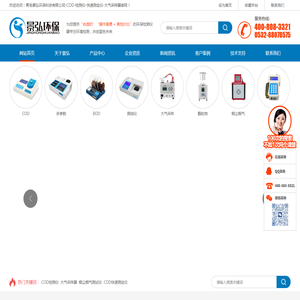 青岛景弘环保科技有限公司