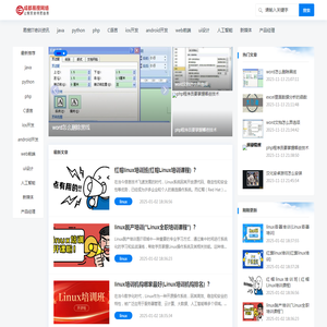 四川成都易搜IT培训资讯