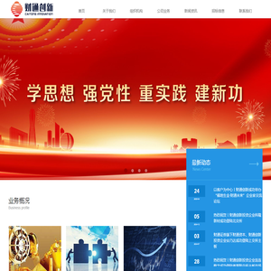 财通创新投资有限公司