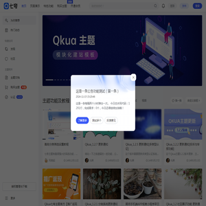 wordpress主题模板