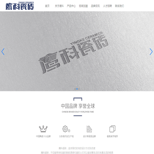鹰科瓷砖
