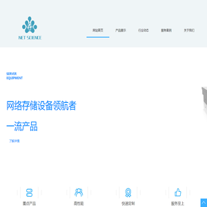 网站首页