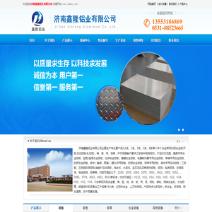 山东铝材批发