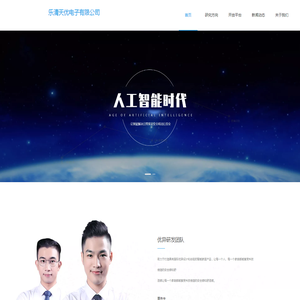 乐清天优电子有限公司