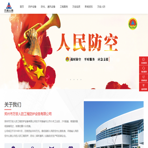 河南防化设备生产厂家