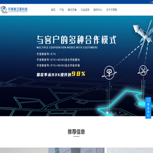 开普勒卫星科技