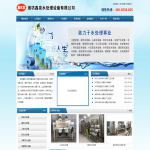 山东纯净水设备