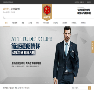 工作服定做