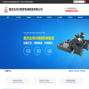 重庆磨床过滤机,重庆纸带过滤机,机床伸缩钣金,重庆机床钣金护罩